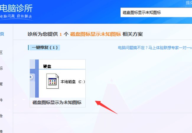 电脑网络连接显示未知怎么办？