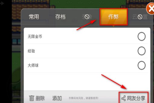 GBA口袋妖怪绿宝石386版金手指 怎么用