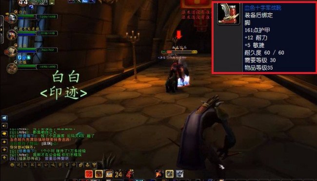 WOW的血色套装分别都在血色里面的哪个门刷 都什么怪出的？麻烦告诉我