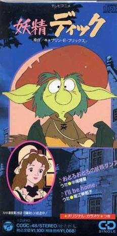 小鬼迪克的介绍