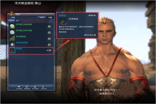 剑灵怎么把羽毛扇交给百草居士