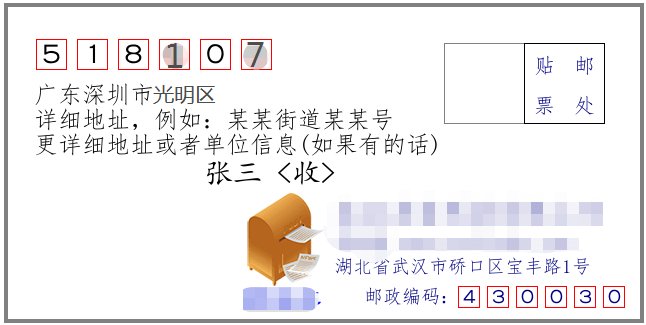 深圳光明新区的邮编是多少？