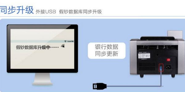 如何给验钞机升级？