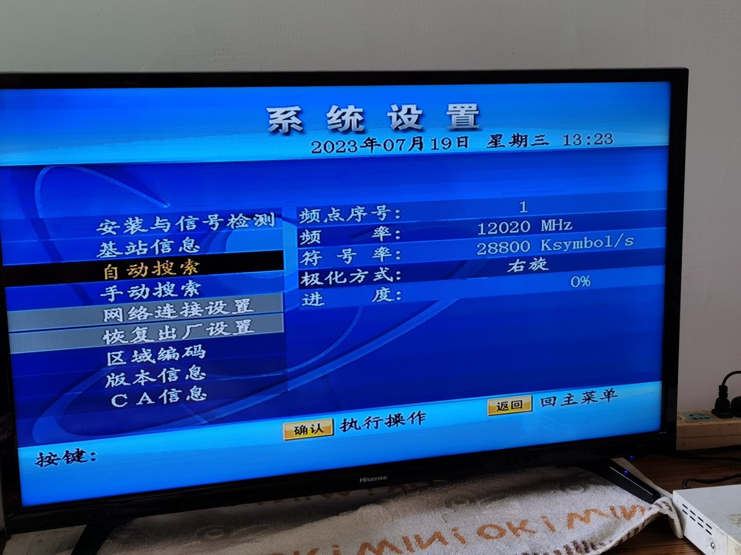 卫星锅密码多少