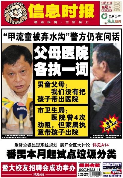 盘景猫的中美网民对于事件的看法