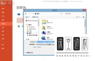 PPT中单击此处添加文标题怎么去除