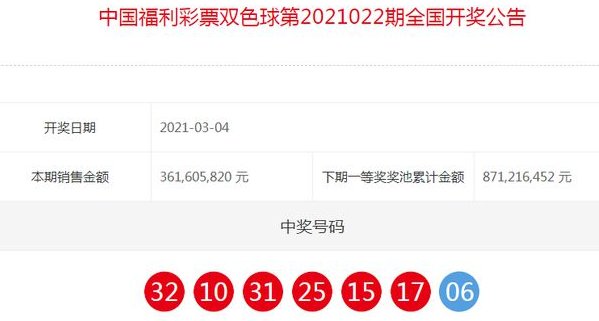 双色球中500W几注