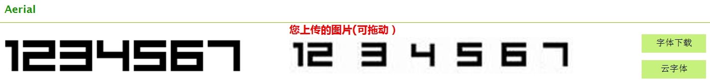 麻烦给位大侠看看这是什么字体