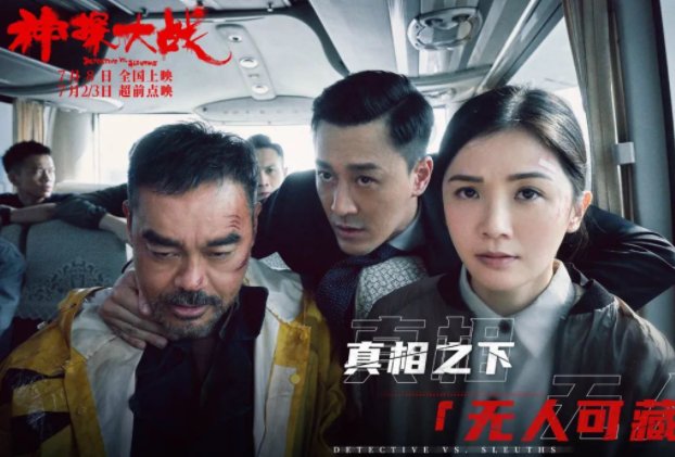 《神探大战》林峯问为何禁止同态复仇，你如何评价林峯在其中的表现？