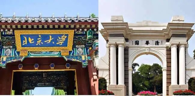北大清华排名创新高