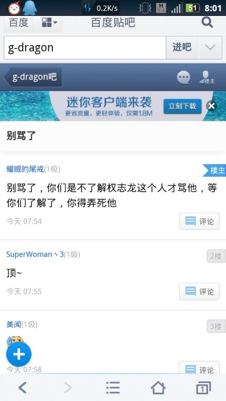 3·14李毅吧爆EXO吧事件的介绍