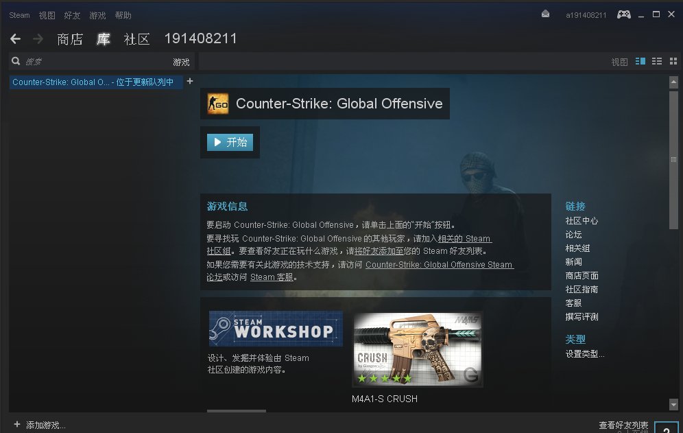 steam CS go更新一直处于位于更新队列中是什么意思？