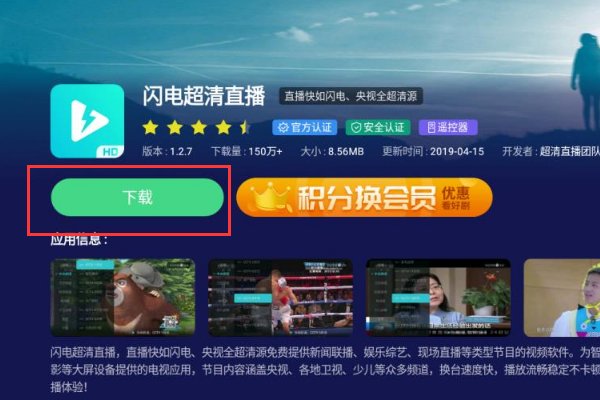 小米盒子怎么看电视直播