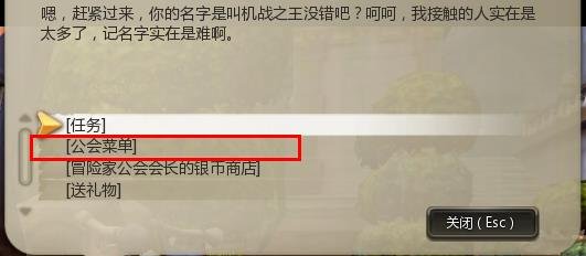 龙之谷怎么解散工会