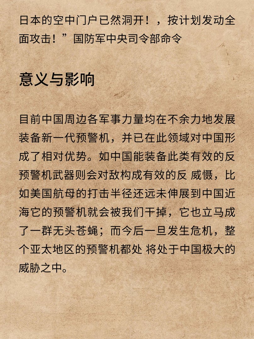 中国红鸟隐形反辐射巡航导弹揭秘？