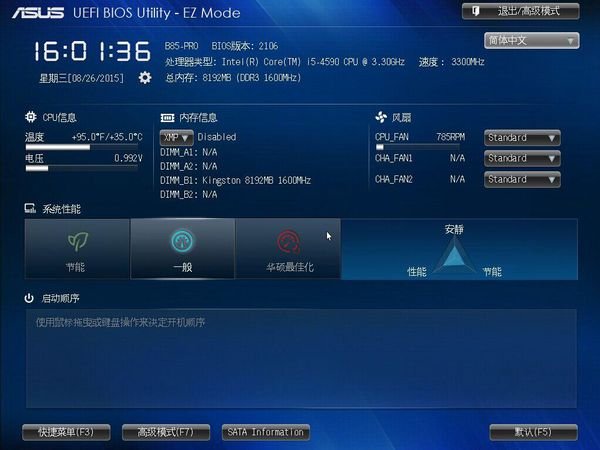 如何关闭电脑开机提示按f1?