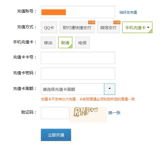 我买了一张中国联通充值卡，怎么冲QB