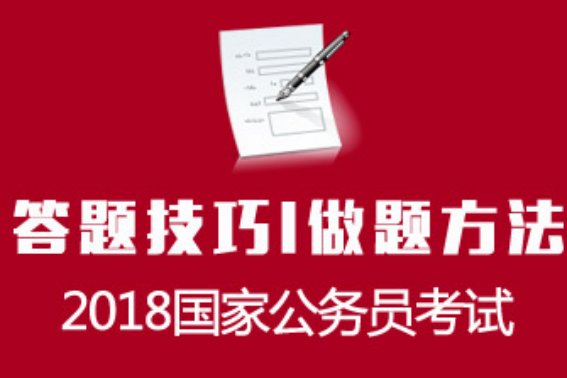 国考行测评分标准