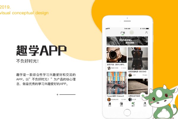 趣学网是什么？趣学网可信吗？