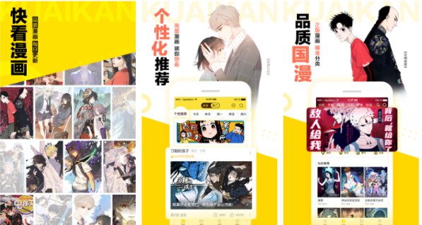 可以看日本漫画的app推荐