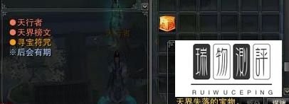 诛仙2寻宝符咒最新坐标及任务流程