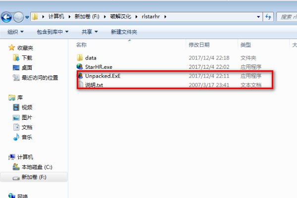 exe文件怎么脱壳？