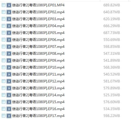 求使徒行者2粤语高清的百度云