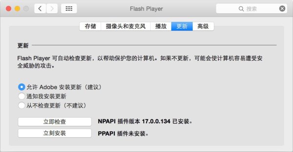 如何升级flash player11.1.0播放器？