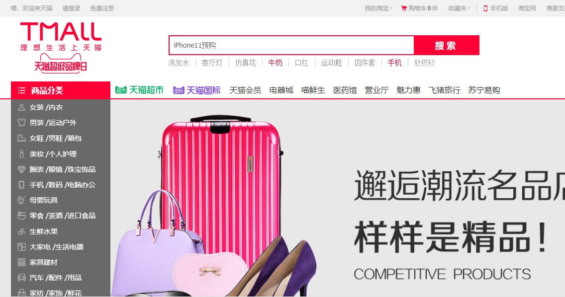 天猫的网址是什么