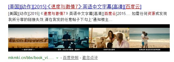 求速度与激情7高清的中文字幕百度云盘资源