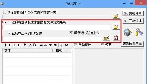 pdg格式怎么转化成pdf