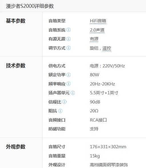 漫步者s1000与s2000v2的音质差别大吗?