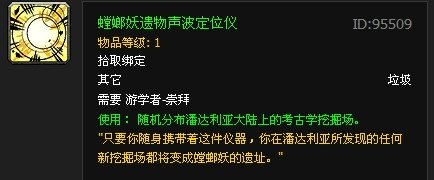 魔兽世界考古那点破事