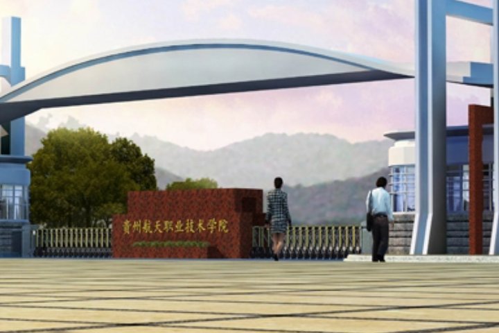 贵州的专科院校有哪些