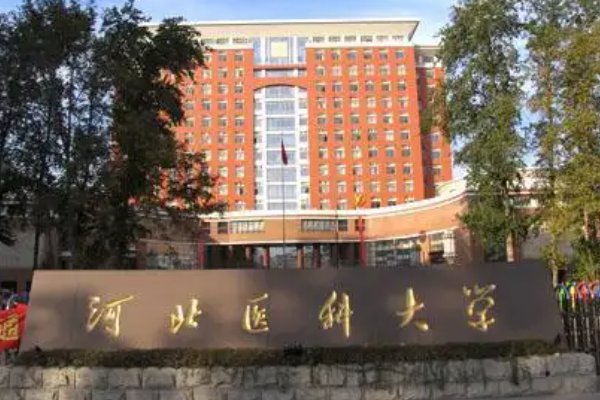 河北省学校排行榜