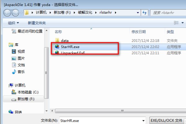 exe文件怎么脱壳？
