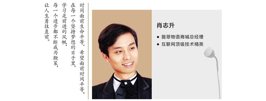 肖志升的人物介绍