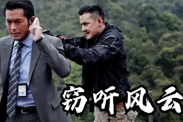 古天乐演过的电影作品