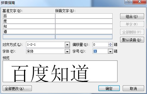 word2007的微软拼音打不开怎么办？