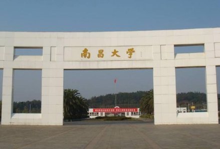 江西南昌大学大专分数线是多少？