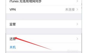 itunes store显示无法完成请求，网络连接被重设，是怎么回事？