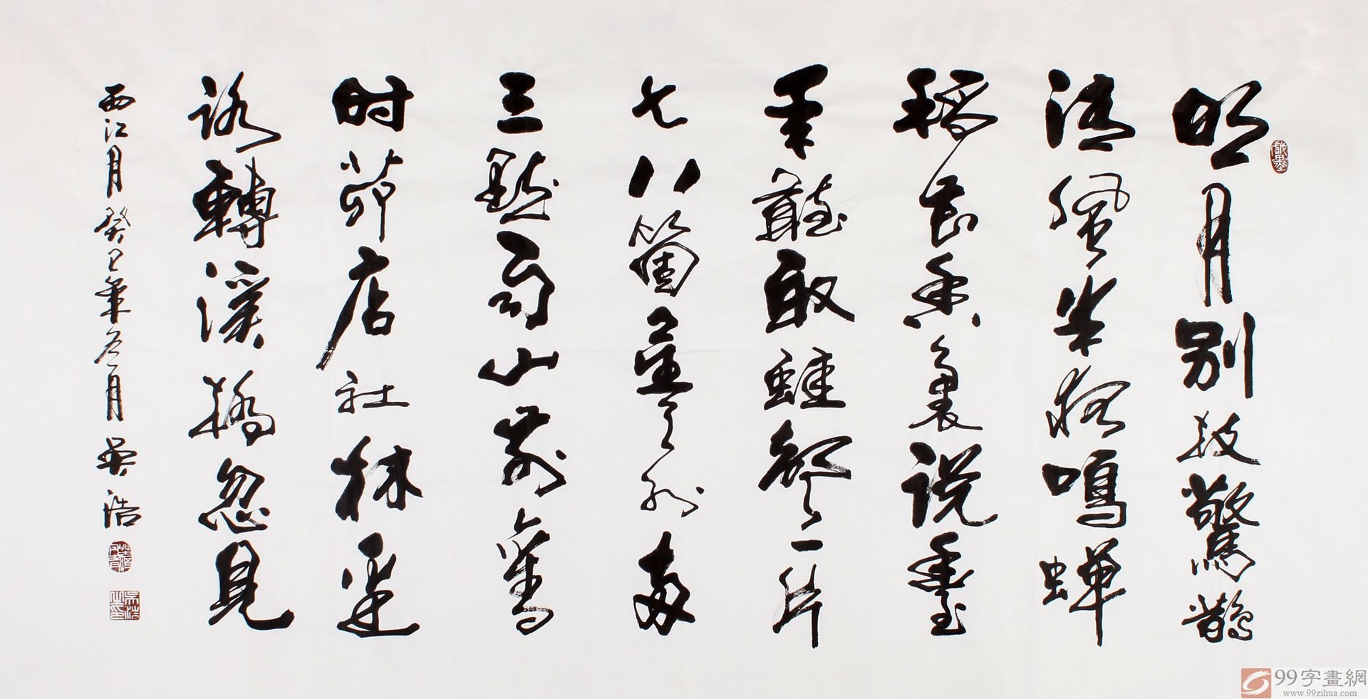 《西江月·夜行黄沙道中》这首诗的意思是什么？