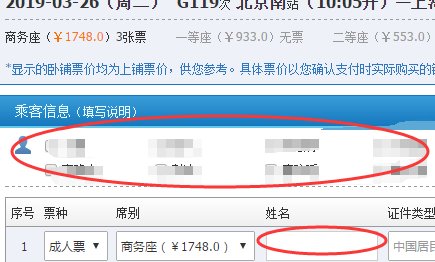 在哪个官网买火车票呢？