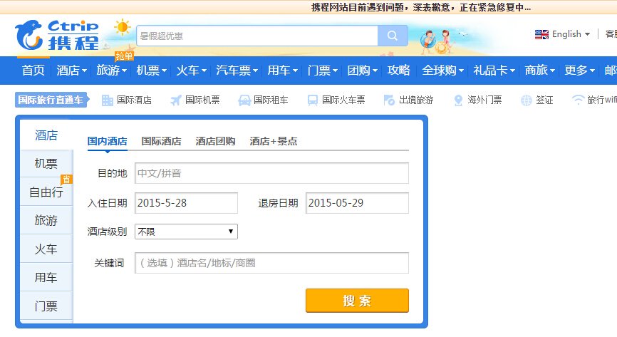 携程网客服电话是多少?
