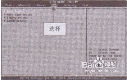 电脑怎样从光盘启动?
