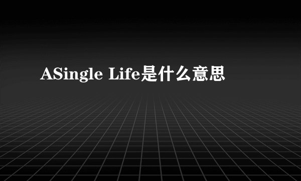 ASingle Life是什么意思