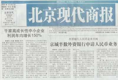 北京现代商报的介绍