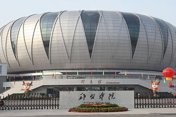 邢台学院专科分数线???