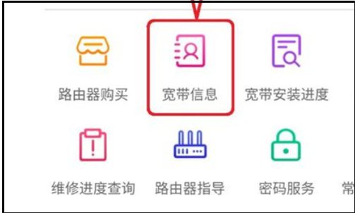 宽带到期了怎么查询呢？