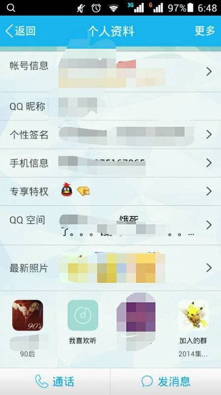 QQ怎么查看别人的群？